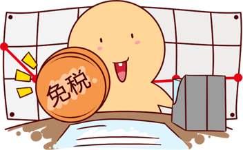 青島出臺政策為企業紓困減負，預計減免稅負7億元