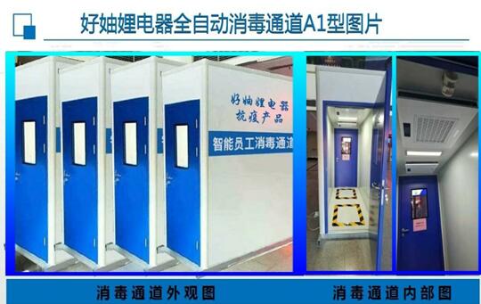 山東淄博高新區市場監管局：服務企業創新研發 助力疫情防控