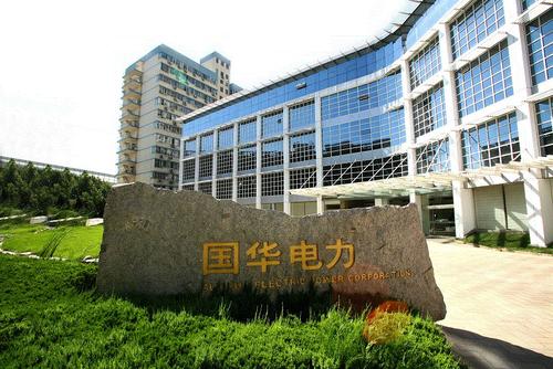 國華電力：以忠誠擔當作答特殊考卷