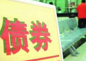今年首季中國債市發債12萬億 規模全球第二