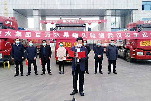 以善為本 與愛同行 山東蒙水集團100噸水果罐頭馳援武漢