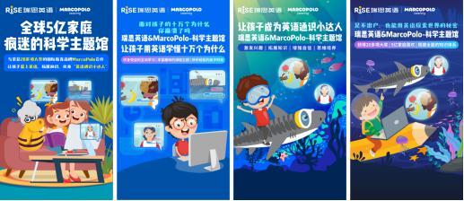 英國STEAM教育品牌MarcoPolo Learning與瑞思攜手內容戰略合作