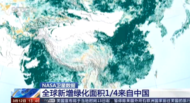 NASA衛星數據顯示：全球新增綠化面積1/4來自中國