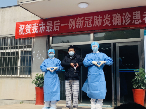 今天，臨沂清零了！戰疫防控工作取得階段性重大勝利