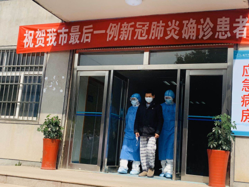 清零！最后一例新冠肺炎患者痊愈出院 醫生提醒：清零并不意味著零風險