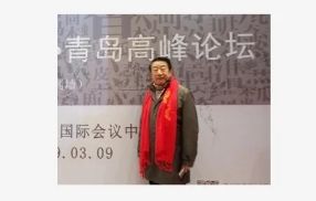 中國（嶗山）道家書畫院張景作品網絡展