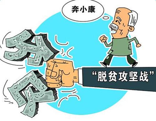過渡期進入最后一年 農業農村部部署優化防返貧致貧監測幫扶機制