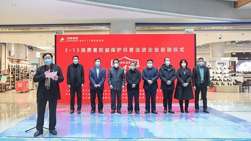 凝聚你我力量 臨沂市3.15普法進企業活動啟動