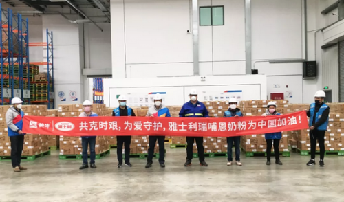 雅士利集團與國共克時艱，為抗擊疫情助力