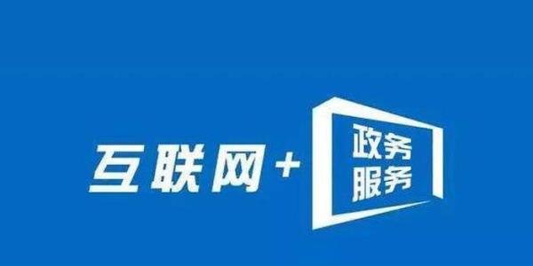 青島新政：涉企審批100%網上辦，“秒批”事項再擴容！