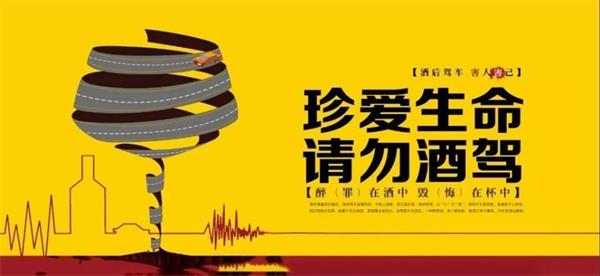 公安部交管局部署開展全國夜查統一行動 嚴查酒駕醉駕等嚴重違法行為