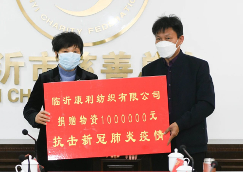 臨沂市慈善總會募集款物173萬余元再戰疫情
