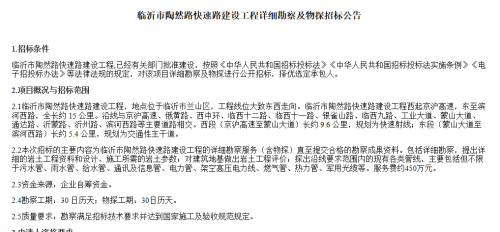 近了！臨沂陶然路快速路建設工程最新動態！