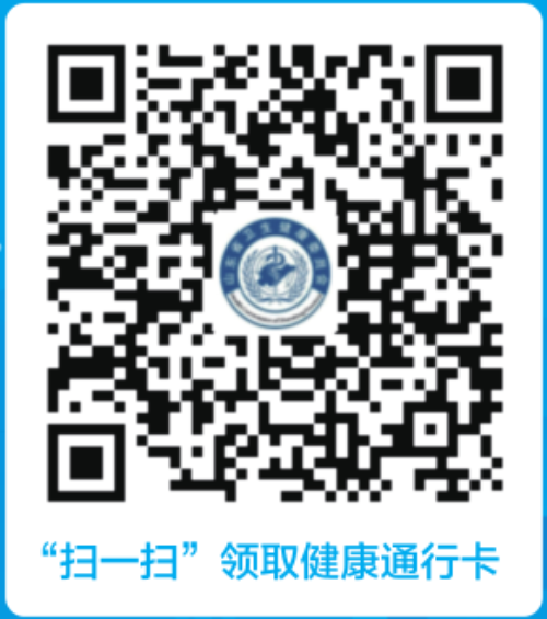 擴散周知！山東健康通行卡（碼）申請與出行操作步驟來了