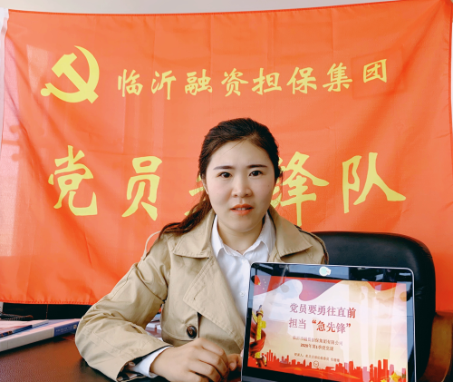 臨沂市融資擔保集團有限公司創新方式上黨課