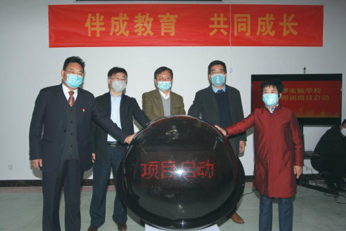 打造全國一流卓越學校 金鑼實驗學校科研師訓項目簽約啟動