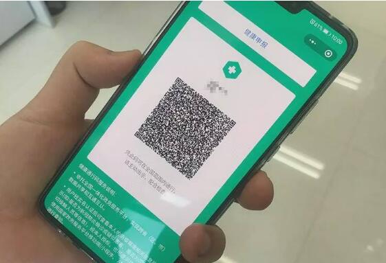 多部門聯合發文：各地要落實“健康碼”全國互認、一碼通行