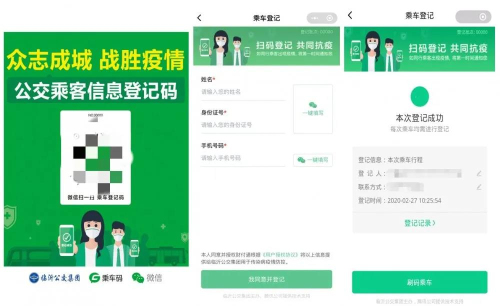 3月24日起，臨沂公交恢復城區10條線路運營