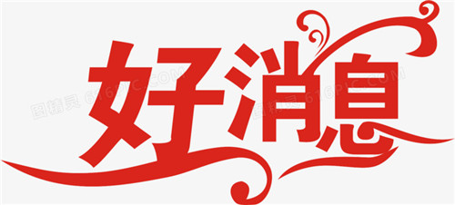 花錢就是掙錢！青島推出有獎發票 最高一等獎50萬元!