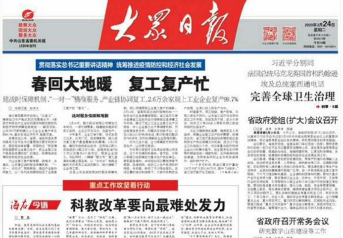 春回大地暖復工復產忙：山東2.6萬余家規上工業企業復產99.7%