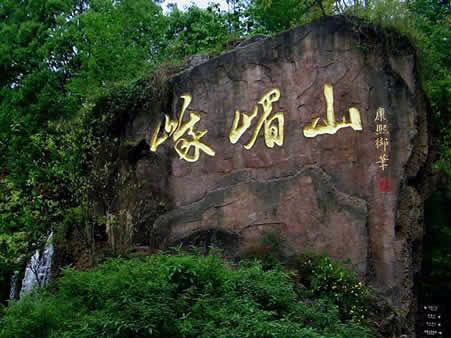 世界文化與自然遺產峨眉山——樂山大佛景區恢復開放