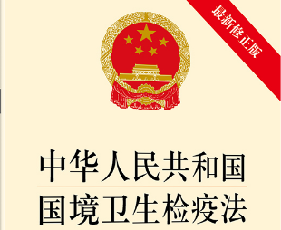 青島海關提醒：入境旅客不如實進行健康申報將被追究法律責任