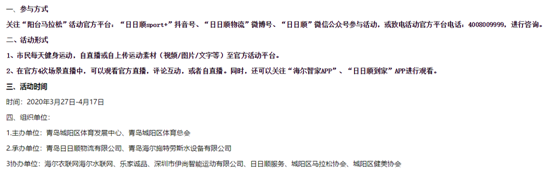 宅家如何健康運動？海爾智慧陽臺場景推薦“陽臺馬拉松”