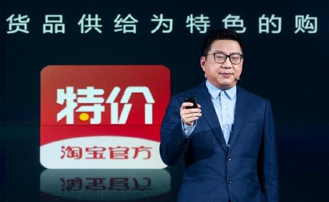 淘寶首次發布C2M戰略，正式推出淘寶特價版