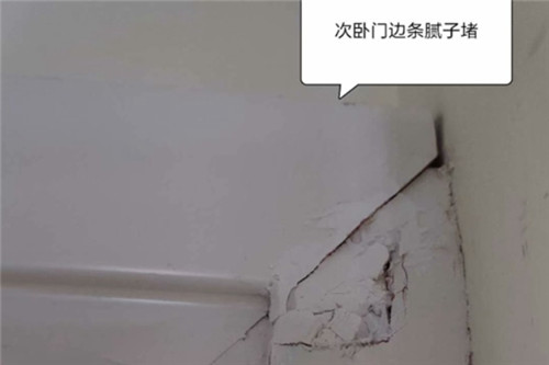 房頂滲水掉皮、地面返堿鼓包……膠州新城璽樾精裝房？“驚嚇”房？
