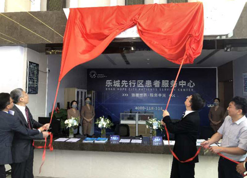 海南博鰲樂城先行區患者服務中心揭牌成立