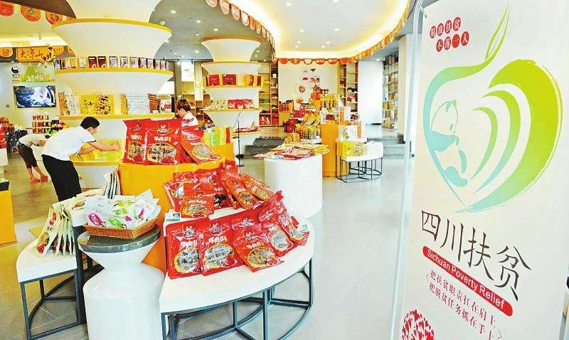 營造放心舒心消費環境 四川省打出“組合拳”