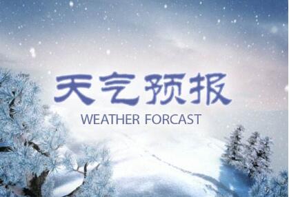 遞進式氣象服務實現全國覆蓋