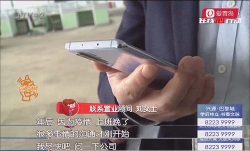 花百萬買房網簽沒著落，房屋被查封！上百人維權難