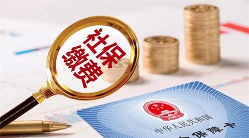 17余萬戶企業將受益！青島市階段性減免企業社保費新政來了！