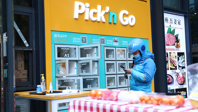 上海：“非接觸經濟”或成新增長點