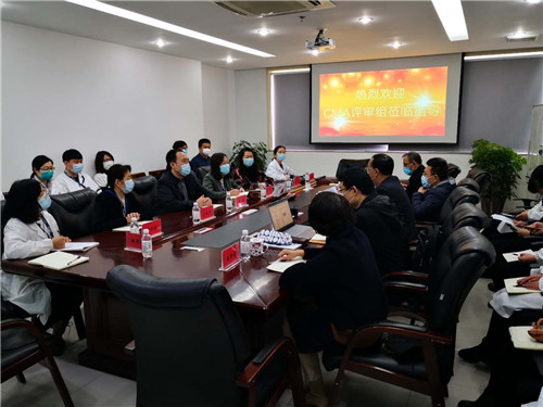 用時6天！青島華測公司順利通過CMA資質認定現場評審