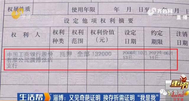 被要求證明“我是我”，淄博市民蒙圈了