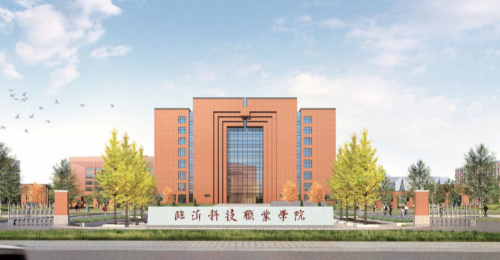 壹萬伍仟元大獎！臨沂科技職業學院校徽公開征集啦！