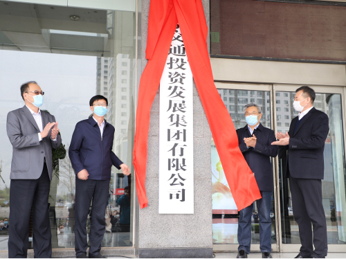 臨沂再添交通建設主力軍 沂蒙交投集團今日揭牌