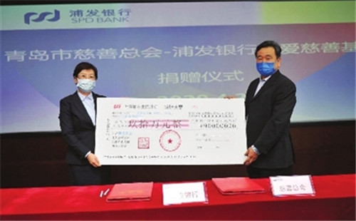 拳拳之心 濃濃情意 浦發銀行青島分行成立“助醫關愛慈善基金” 