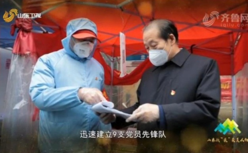 蘭山段友清榮獲山東省疫情防控一線城鄉社區工作者先進典型