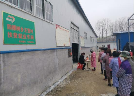 河南省南召縣四棵樹鄉：扶貧企業復工復產 貧困群眾就地就近就業