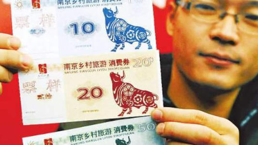 全國30多地推出消費券，專家：注重精準投放，避免物價上漲