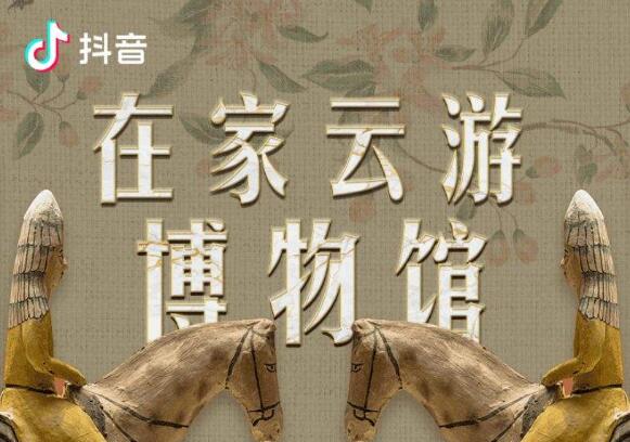 網上看展、“云”端游覽 線上文旅前景幾何