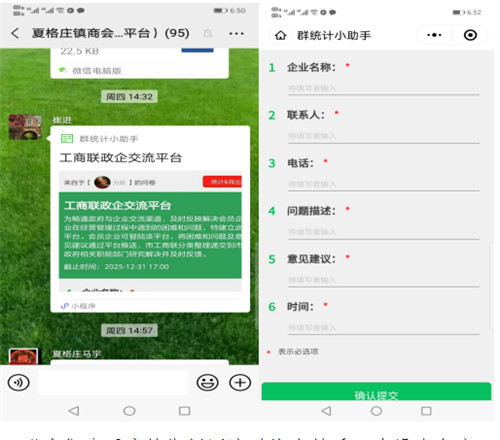 青島萊西：“小平臺”架起政企交流“連心橋”