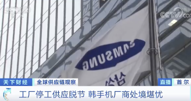 三星電子生產線停產1/4！更有供應脫節、經銷商停業……