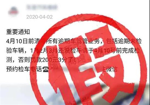 防控辟謠|又一波謠言來襲！避開“雷區”別掉坑