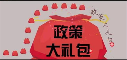 萊西市出臺政策“大禮包”  購北汽新能源汽車有補貼 