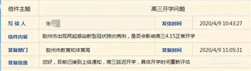 青島膠州受2例新冠肺炎確診病例影響，高三延遲開學