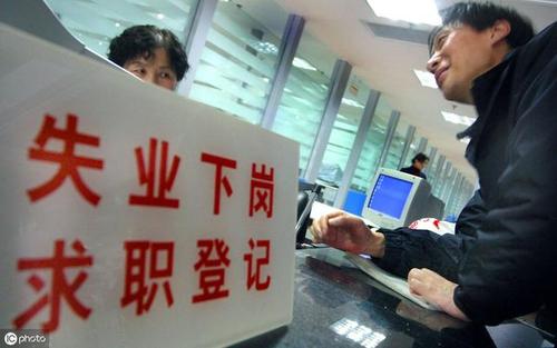 我國將從五方面加強失業人員基本生活保障